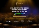 Βραβεία EMMY, 76η, COSMOTE TV,vraveia EMMY, 76i, COSMOTE TV