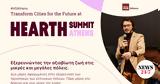 Hearth Summit Athens, Εξερευνώντας,Hearth Summit Athens, exerevnontas