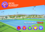 Τένις, KICKS Academy,tenis, KICKS Academy