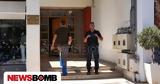 Σμύρνη, - Nέα, Newsbomb,smyrni, - Nea, Newsbomb