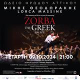 Zorba, Greek Ballet, Ωδείο Ηρώδου Αττικού,Zorba, Greek Ballet, odeio irodou attikou