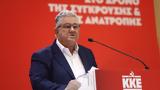 Κουτσούμπας, ΚΚΕ –,koutsoubas, kke –