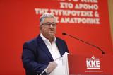 Δ Κουτσούμπας, ΚΚΕ”,d koutsoubas, kke”