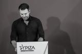 ΣΥΡΙΖΑ, Κατέθεσε, Κασσελάκη,syriza, katethese, kasselaki