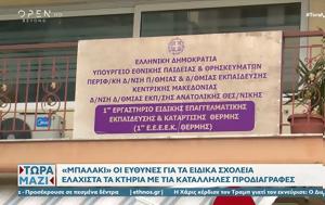 Μπαλάκι, – Ελάχιστα, balaki, – elachista