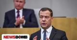Μεντβέντεφ, Έχουμε, Κίεβο,mentventef, echoume, kievo