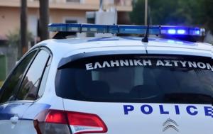 Υπό, – 30, Ελλάδα ΕΕ, ypo, – 30, ellada ee