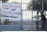 Σχολεία, Καταλήψεις,scholeia, katalipseis