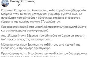 Καθηγήτρια, Θλίψη, 52χρονη, Ιωάννινα, kathigitria, thlipsi, 52chroni, ioannina