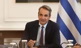 Μητσοτάκης,mitsotakis