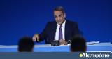 Κυριάκος Μητσοτάκης, -12, 30 000,kyriakos mitsotakis, -12, 30 000