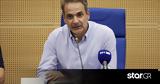 Μητσοτάκης,mitsotakis