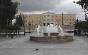 Συναγερμός, ΕΛΑΣ, Ποδήλατο, Βουλή, synagermos, elas, podilato, vouli