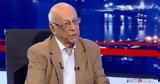 Πέθανε, Πολυτεχνείου Κρήτης Αντώνης Φώσκολος – Είχε,pethane, polytechneiou kritis antonis foskolos – eiche