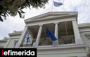 Υπουργείου Εξωτερικών, Διεθνή Ημέρα Δημοκρατίας, ypourgeiou exoterikon, diethni imera dimokratias