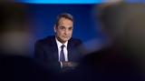 Κυριάκος Μητσοτάκης,kyriakos mitsotakis