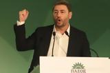 Συνεδρίαση Κεντρικής Επιτροπής ΠΑΣΟΚ – Ανδρουλάκης,synedriasi kentrikis epitropis pasok – androulakis