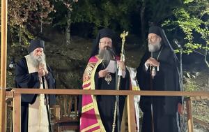 Πανήγυρις, Ιεράς Μονής Αγίου Βησσαρίωνος Δουσίκου ΦΩΤΟ, panigyris, ieras monis agiou vissarionos dousikou foto