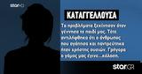 Κερατσίνι, Έβλεπε,keratsini, evlepe