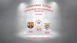 Olympiacos,Europe’s Most Successful Multi-Sport Club 315th Title Months Before Centennial