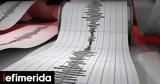 Καναδάς, Σεισμός 65 Ρίχτερ, Βρετανικής Κολομβίας,kanadas, seismos 65 richter, vretanikis kolomvias