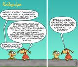 Αρκάς,arkas