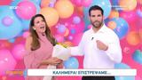 “BreakfastStar”, Ελένη Χατζίδου, Ετεοκλής Παύλου,“BreakfastStar”, eleni chatzidou, eteoklis pavlou