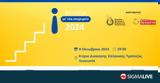 Βραβεία, Γε’, Επιχειρείν 2024,vraveia, ge’, epicheirein 2024