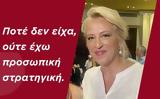 Ρένα Δούρου, Στο,rena dourou, sto