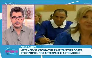 Λίτσα Πατέρα, Μετά, Πρωινό – Πώς, litsa patera, meta, proino – pos