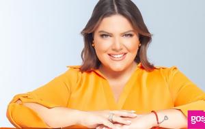 Δανάη Μπάρκα, Οργανώνει, Πάμε Δανάη, Mega, danai barka, organonei, pame danai, Mega