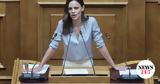 Αχτσιόγλου, ΣΥΡΙΖΑ,achtsioglou, syriza