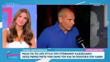 Βαρουφάκης, Στέφ, Κασσελάκης,varoufakis, stef, kasselakis