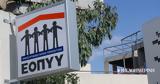 Απάτες, ΕΟΠΥΥ, O ΙΣΑ,apates, eopyy, O isa