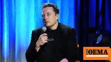 Έλον Μασκ, Ελλάδα,elon mask, ellada