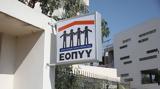 Παραδειγματικές, Πανελλήνιος Φαρμακευτικός Σύλλογος, ΕΟΠΠΥ,paradeigmatikes, panellinios farmakeftikos syllogos, eoppy