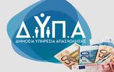 ΔΥΠΑ, Τρέξτε Άνοιξε, 400€, 50 000,dypa, trexte anoixe, 400€, 50 000