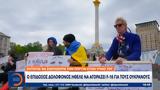 Δεύτερη, Ντόναλντ Τράμπ,defteri, ntonalnt trab
