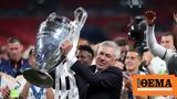 Αντσελότι, Champions League,antseloti, Champions League