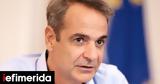 PM Mitsotakis,Greece