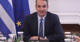 Μητσοτάκης, Σημαντικά, Αυτοδιοίκησης,mitsotakis, simantika, aftodioikisis