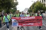 ΑΠΟΛΥΜΕΝΟΙ, ΛΑΡΚΟ, Συνεχίζουν,apolymenoi, larko, synechizoun