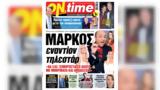 Μάρκος,markos