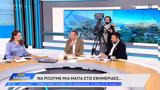 Εφημερίδες 17092024,efimerides 17092024