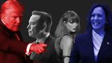 Elon Musk, Τραμπ, Taylor Swift Κάμαλα Χάρις – Πρέπει,Elon Musk, trab, Taylor Swift kamala charis – prepei