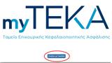 TEKA, ΤΕΚΑ,TEKA, teka