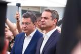 Μητσοτάκης, Τζιτζικώστα, Κομισιόν,mitsotakis, tzitzikosta, komision