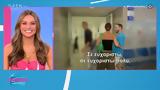 Φουρέιρα, OPEN,foureira, OPEN
