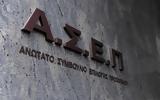 ΑΣΕΠ, 8Κ2021 – Έκδοση,asep, 8k2021 – ekdosi