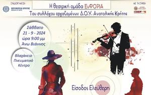 Μία, Βιάννο, ΔΟΥ Αν, Κρήτης, mia, vianno, dou an, kritis